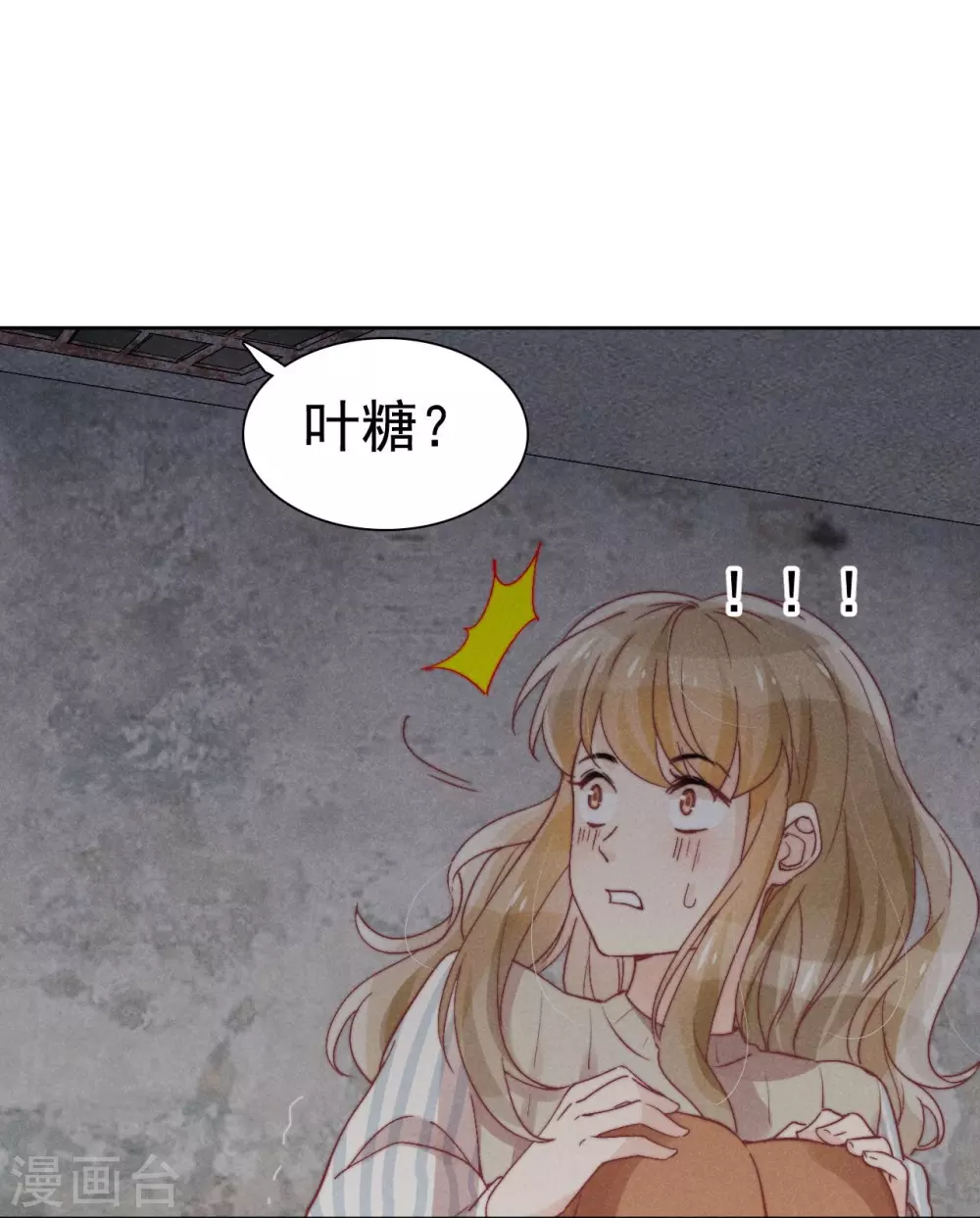 心聲緋緋 - 第39話 - 4