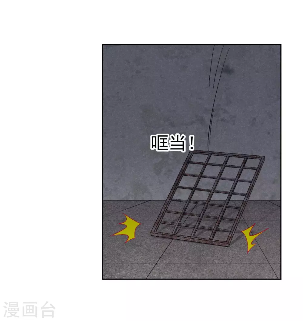 心聲緋緋 - 第39話 - 6