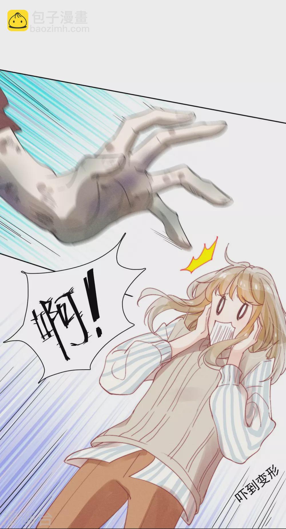 心聲緋緋 - 第39話 - 4