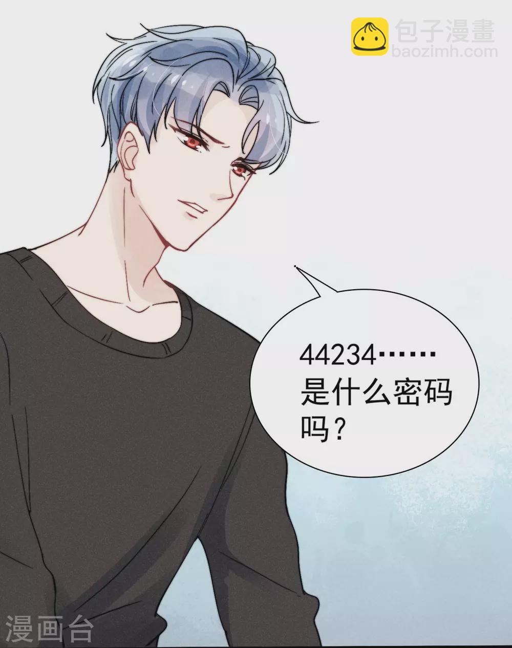 心聲緋緋 - 第39話 - 1