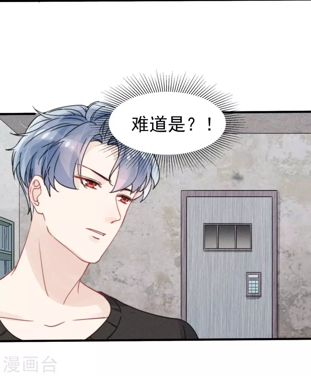 心聲緋緋 - 第39話 - 2