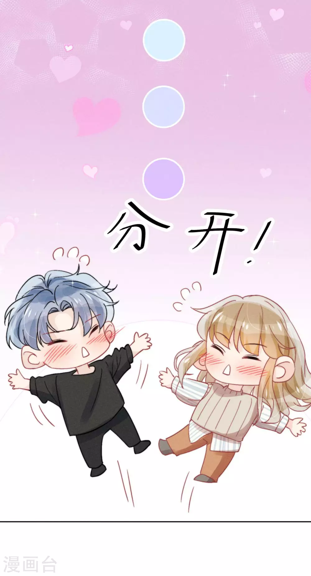 心聲緋緋 - 第41話 - 4