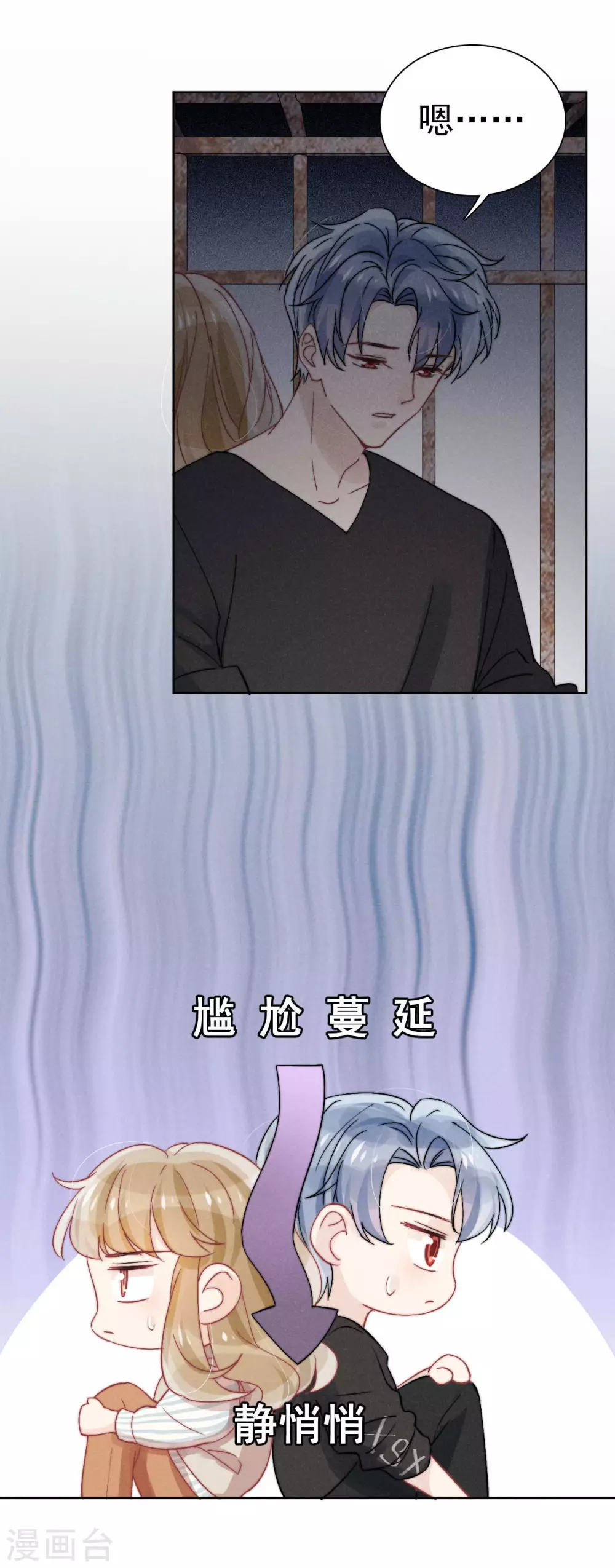 心聲緋緋 - 第41話 - 1