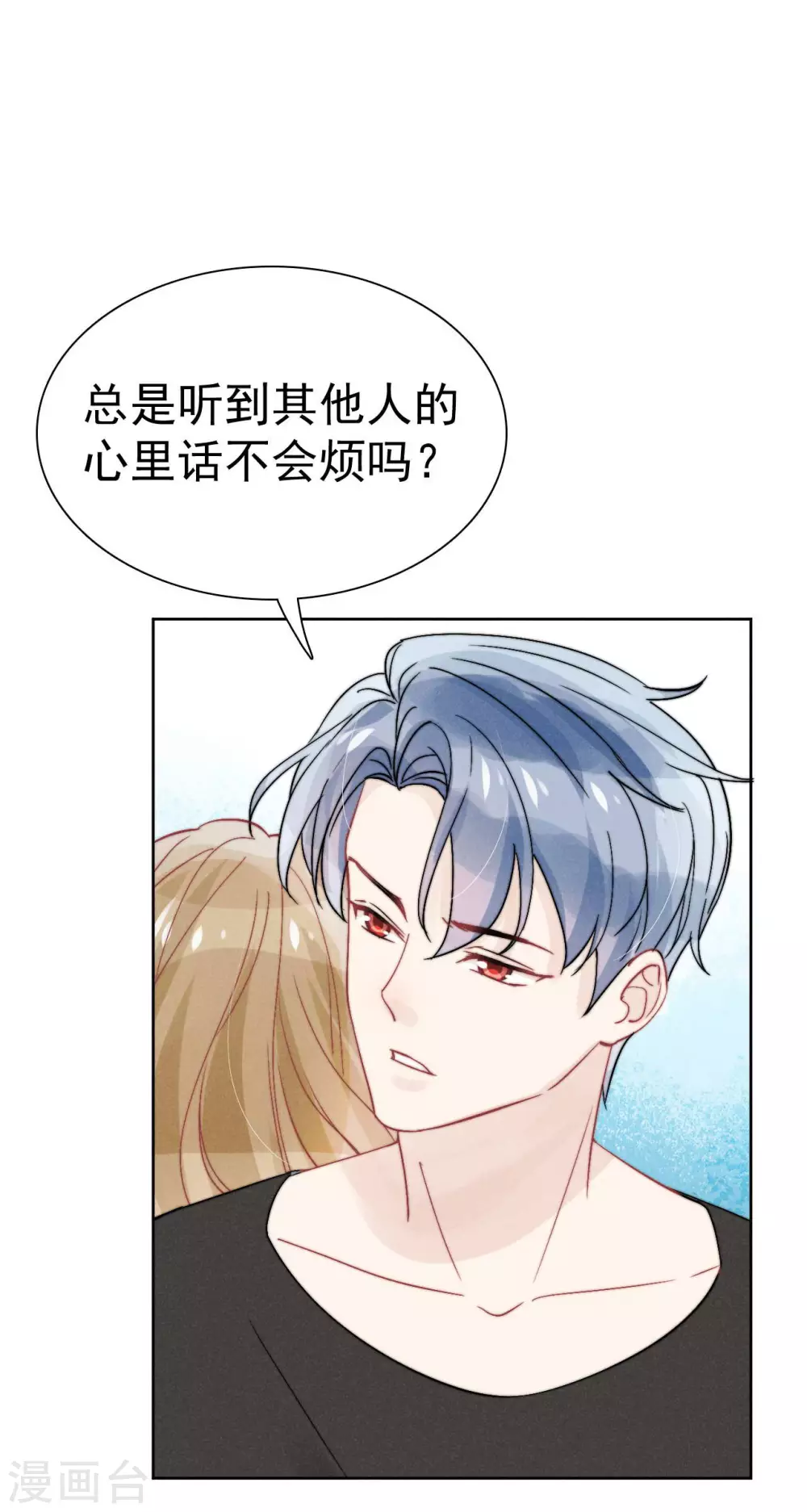 心聲緋緋 - 第41話 - 4