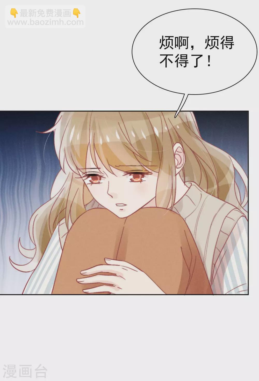 心聲緋緋 - 第41話 - 5