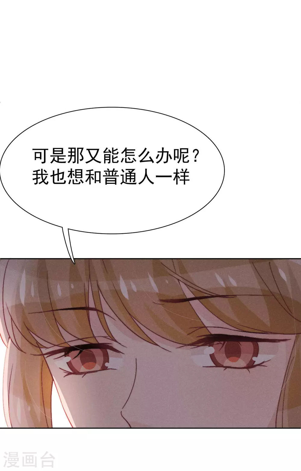 心聲緋緋 - 第41話 - 6