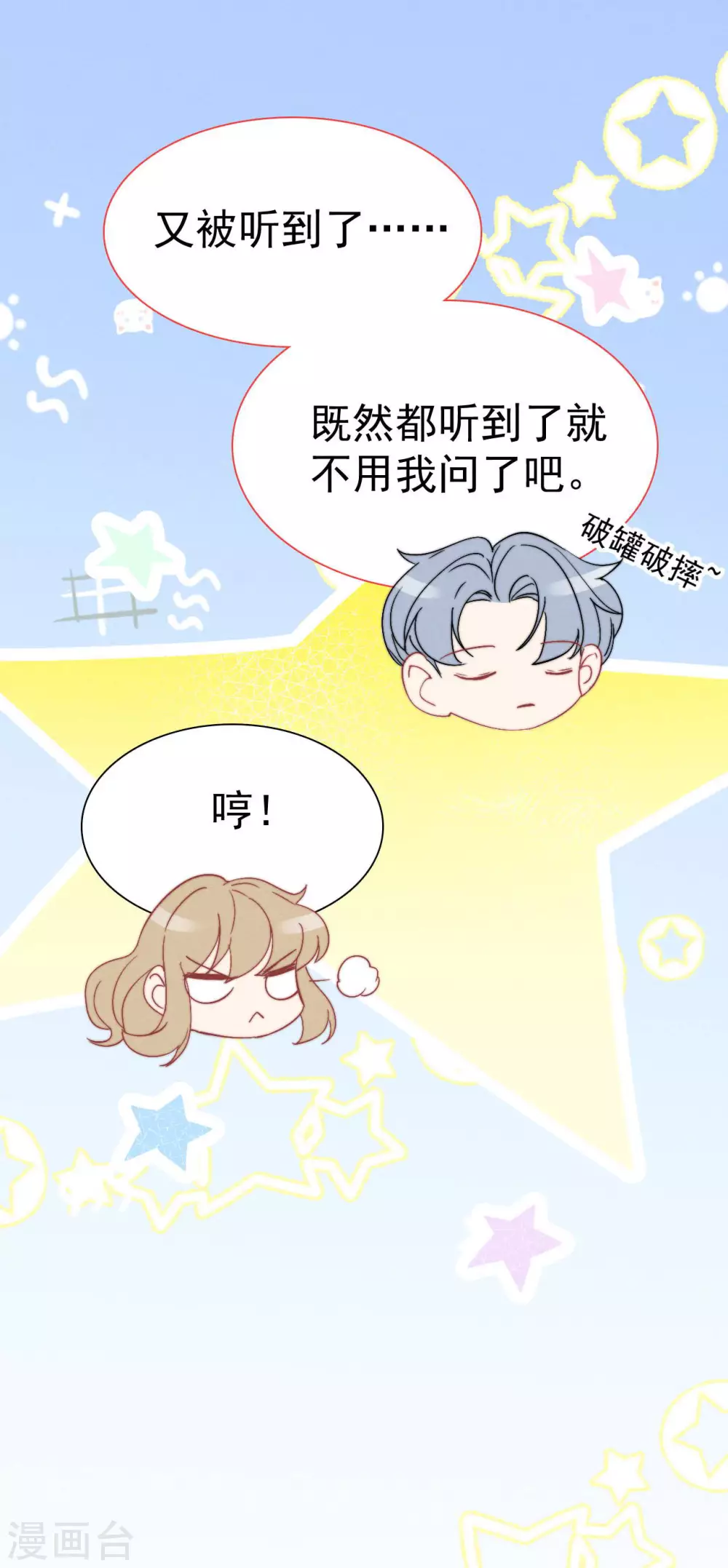 心聲緋緋 - 第41話 - 5