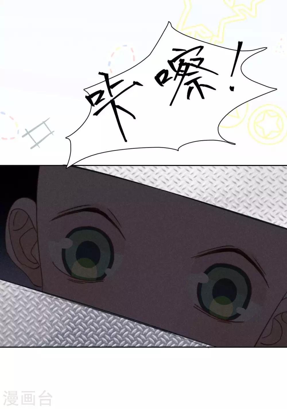 心聲緋緋 - 第41話 - 6