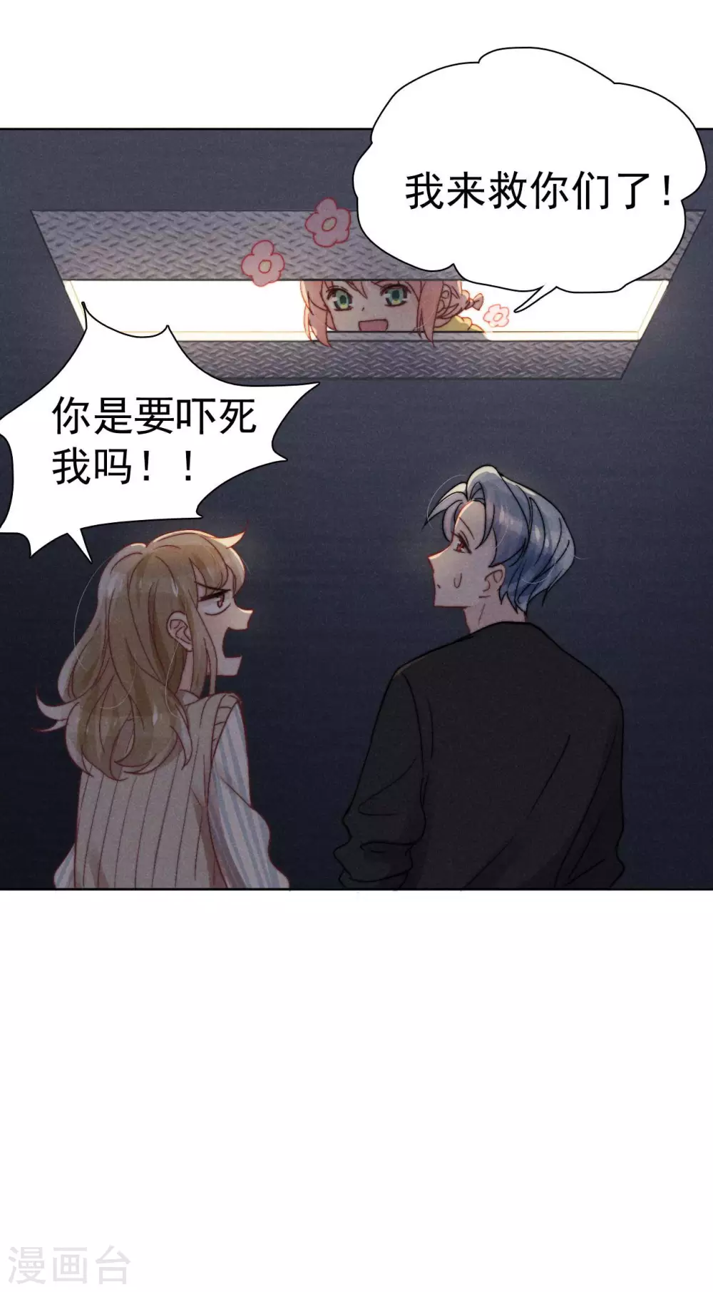 心聲緋緋 - 第41話 - 1