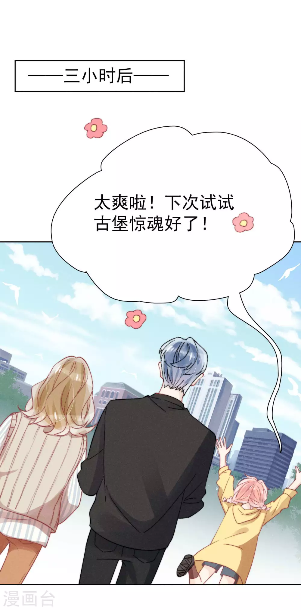 心聲緋緋 - 第41話 - 2