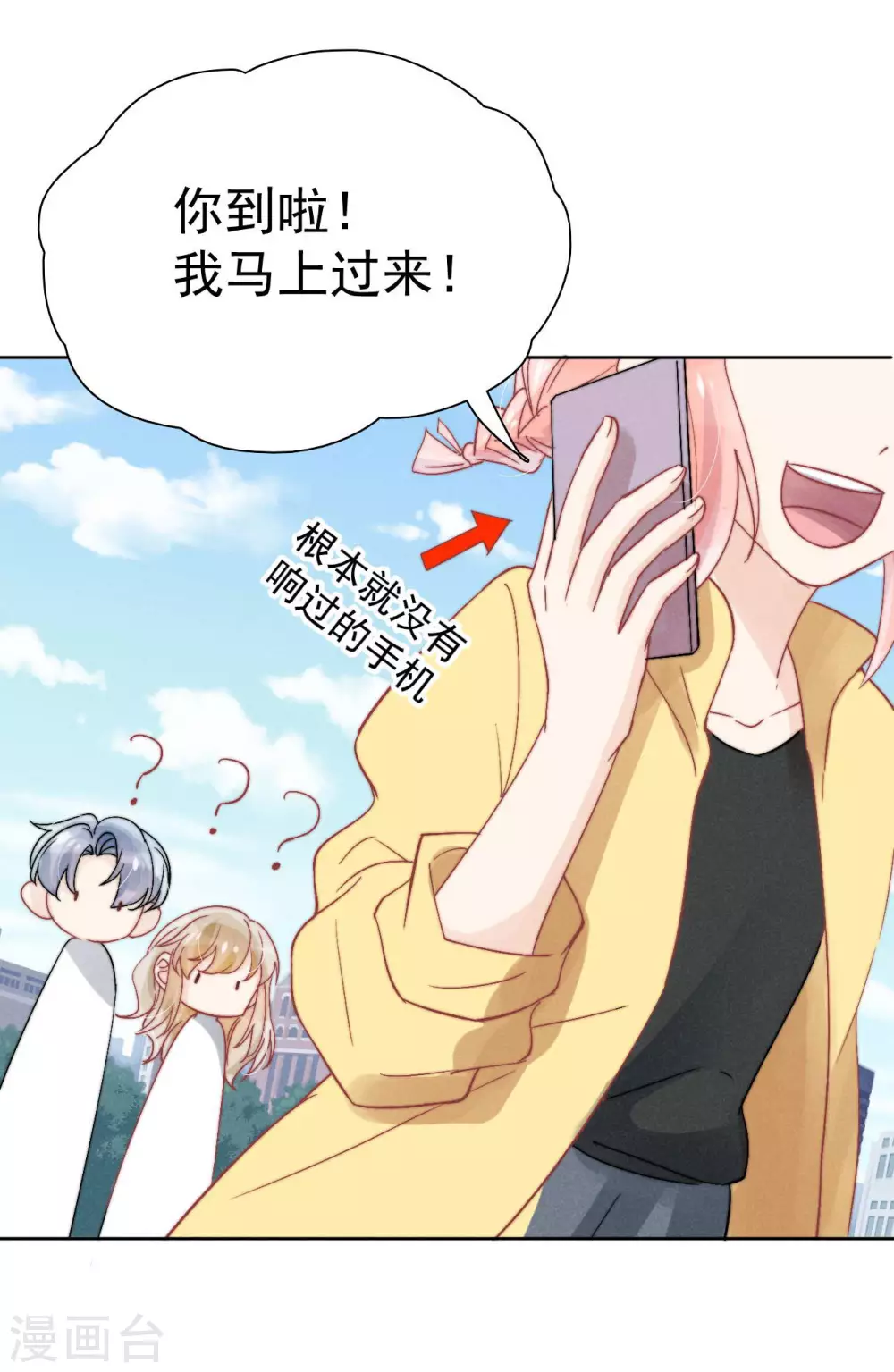 心聲緋緋 - 第41話 - 4