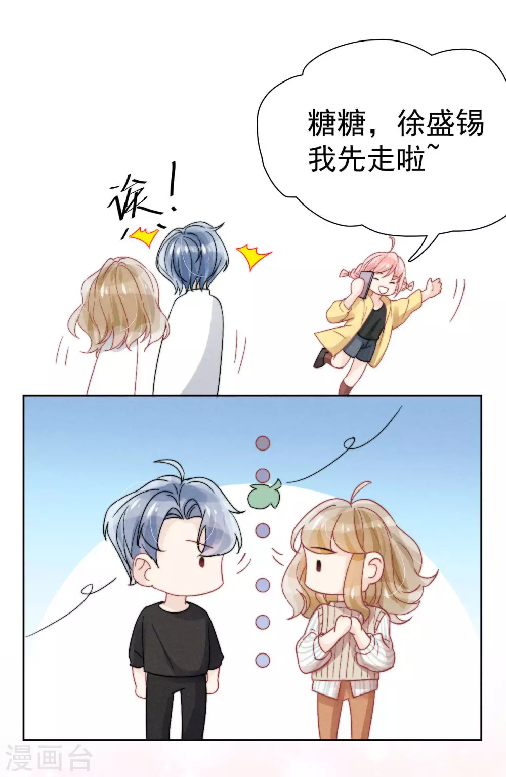 心聲緋緋 - 第41話 - 5