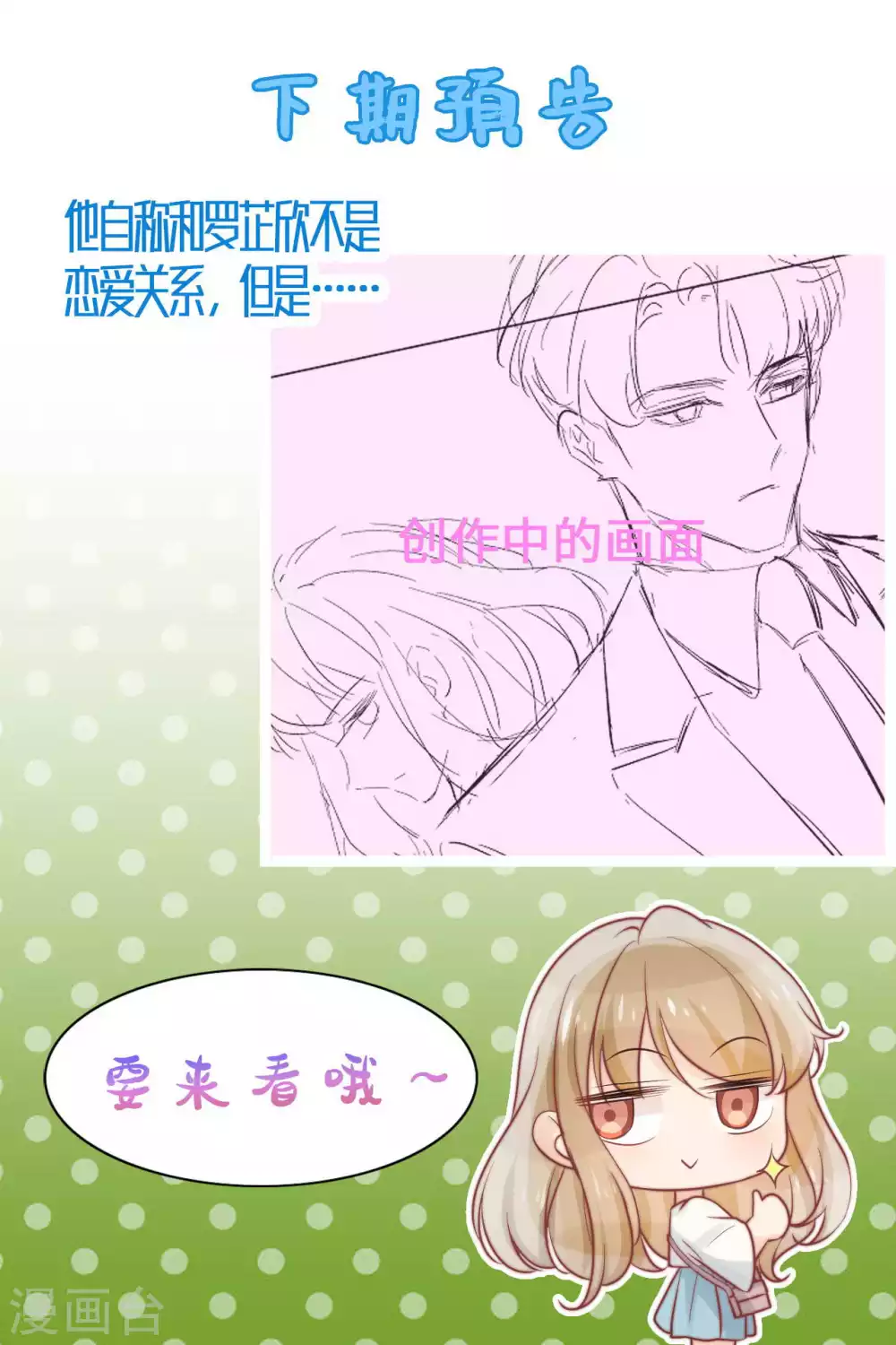 心聲緋緋 - 第41話 - 1