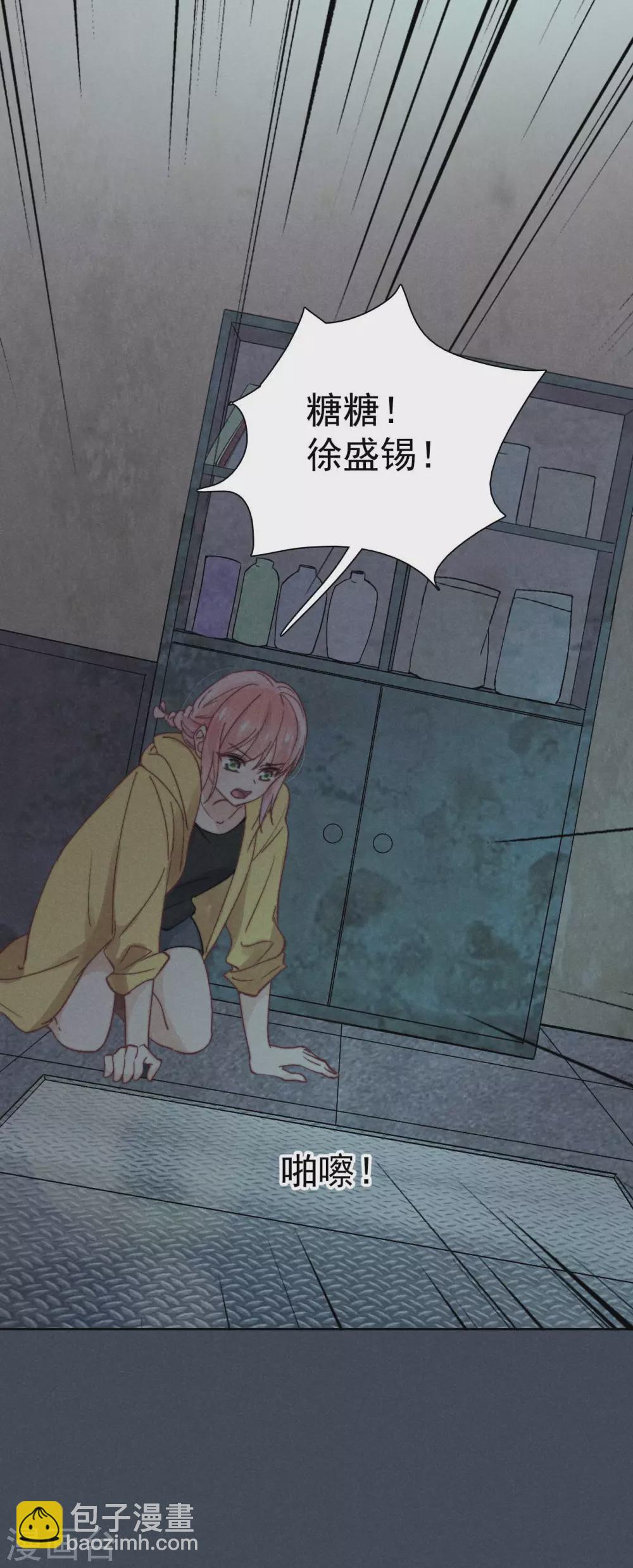 心聲緋緋 - 第41話 - 4