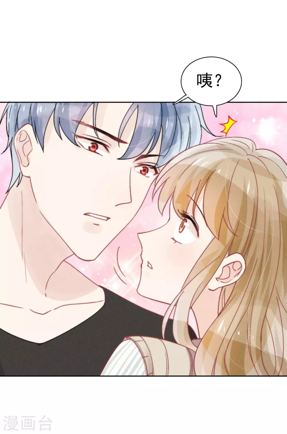 心聲緋緋 - 第41話 - 2