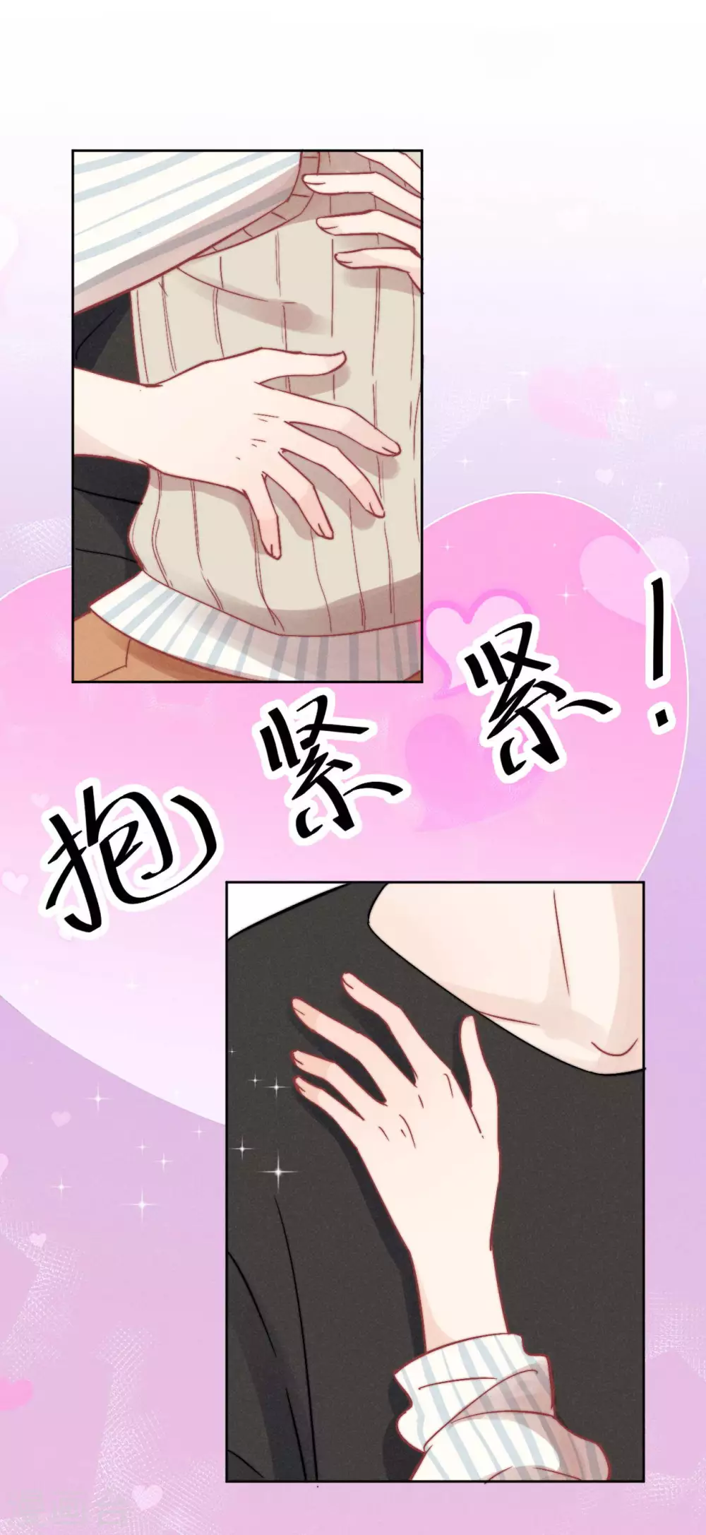 心聲緋緋 - 第41話 - 3