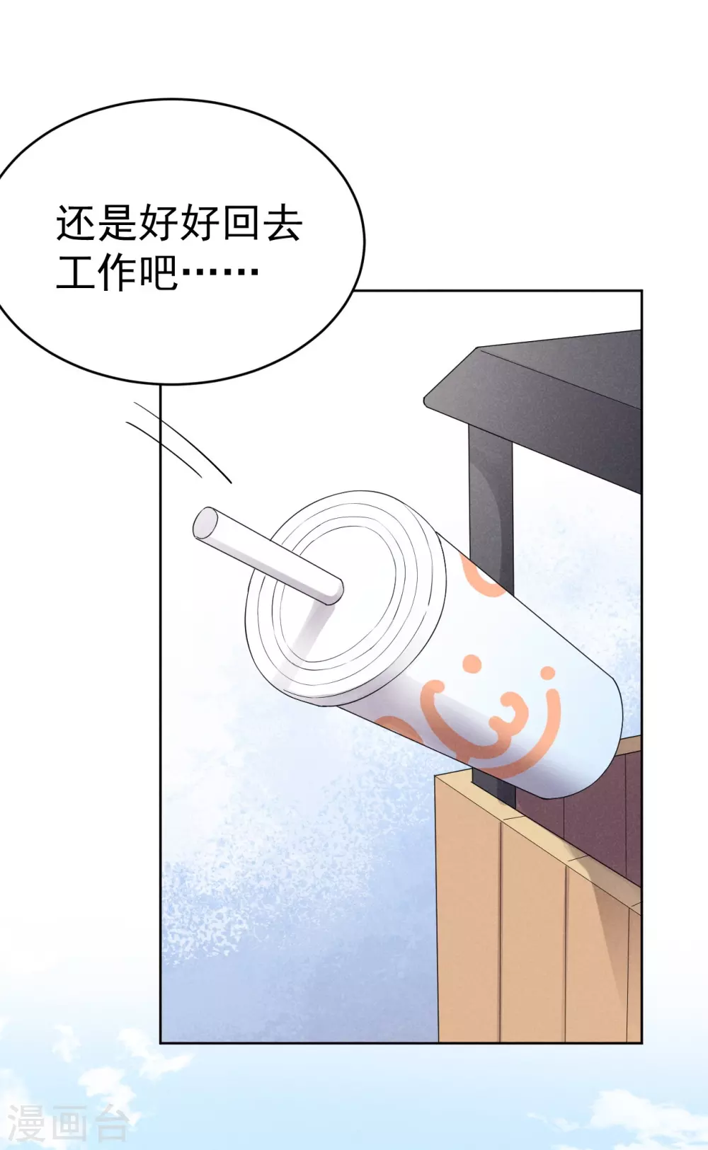 心聲緋緋 - 第43話 - 4