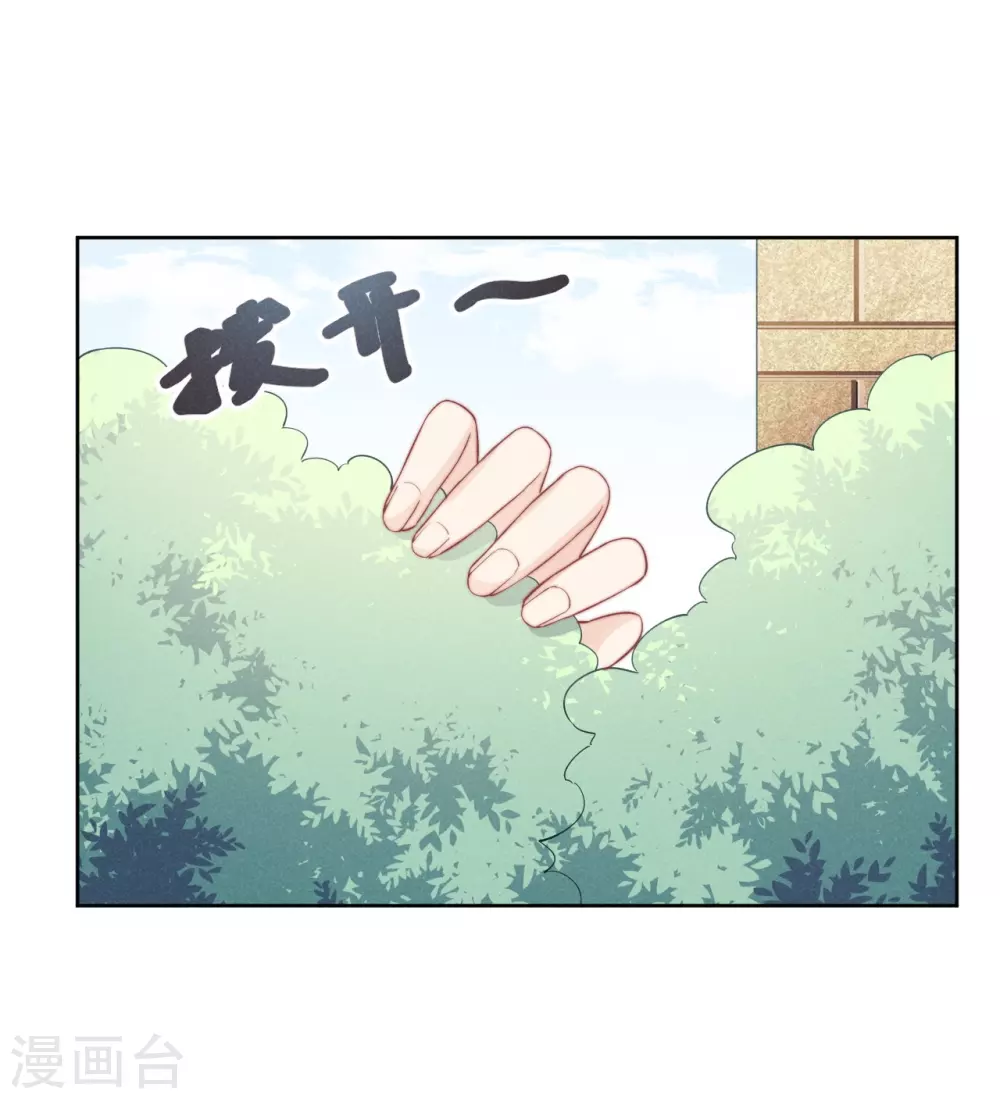 心声绯绯 - 第43话 - 6