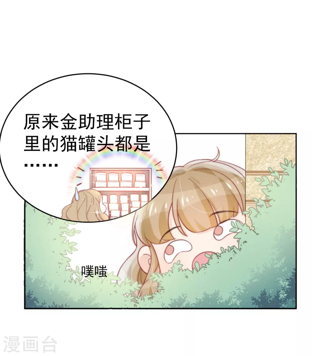 心聲緋緋 - 第43話 - 3