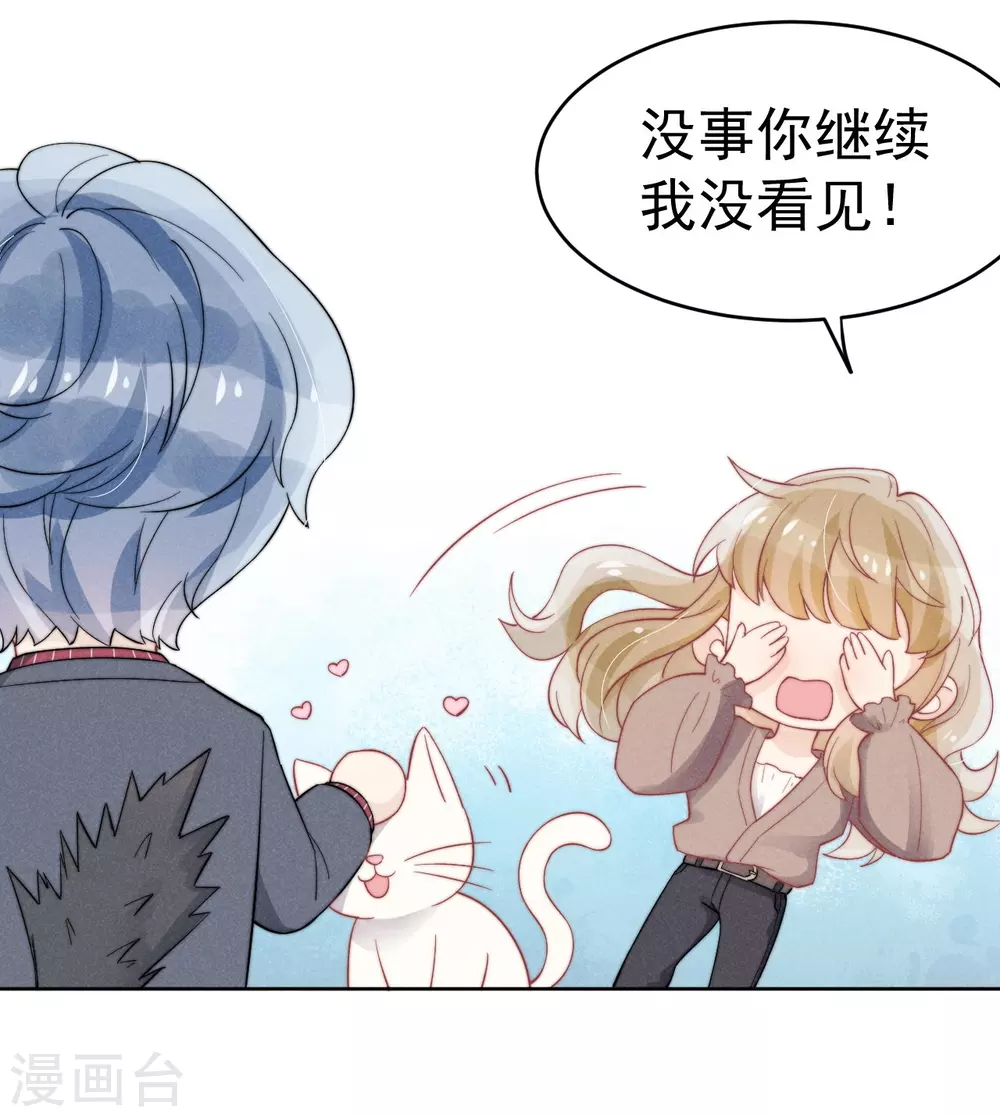 心聲緋緋 - 第43話 - 5