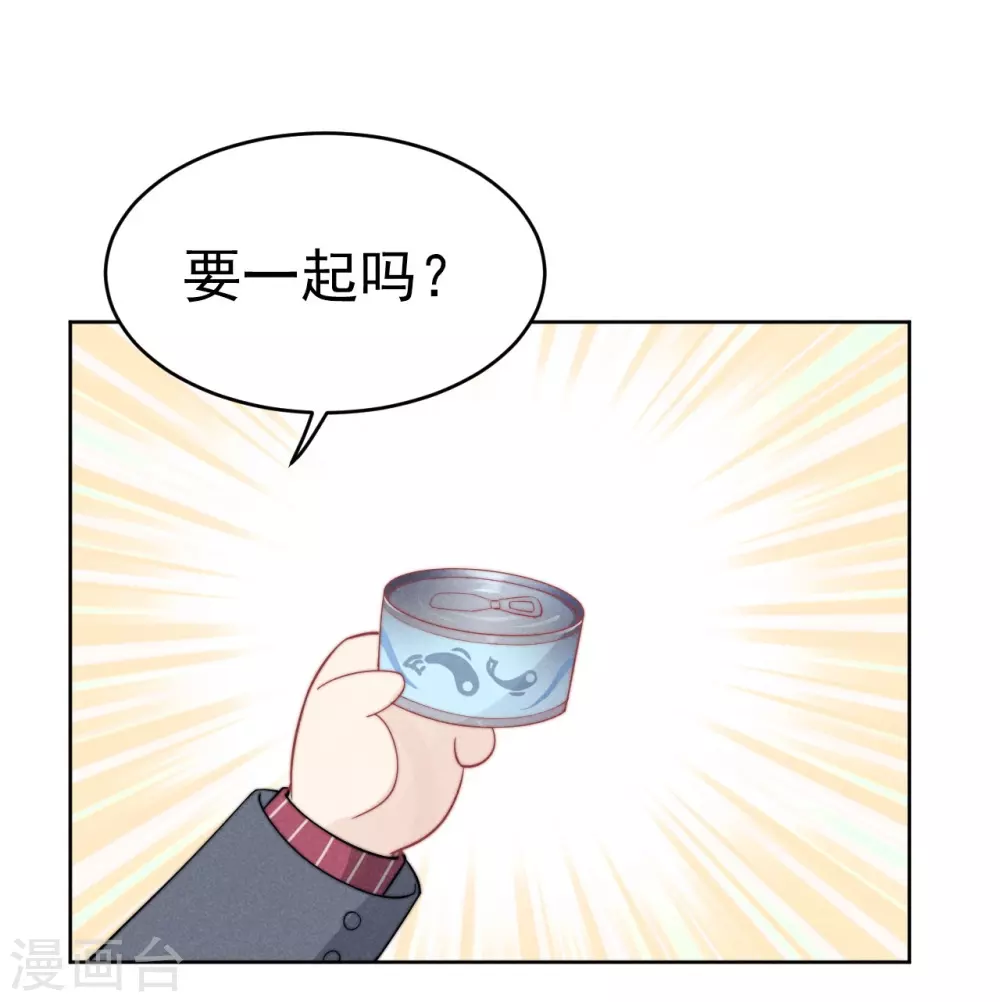 心聲緋緋 - 第43話 - 6
