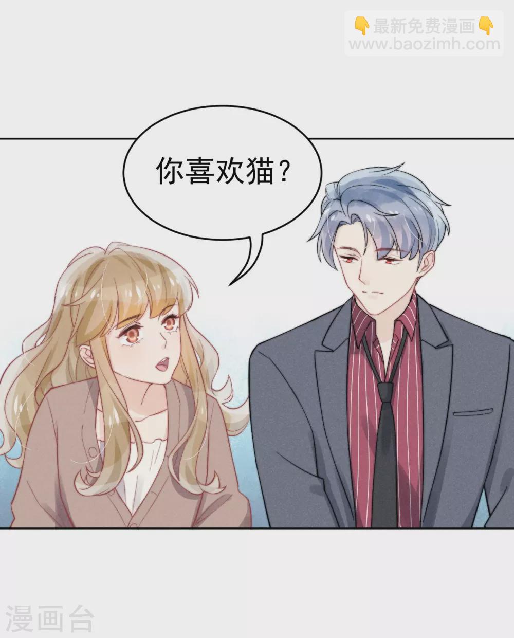 心聲緋緋 - 第43話 - 1