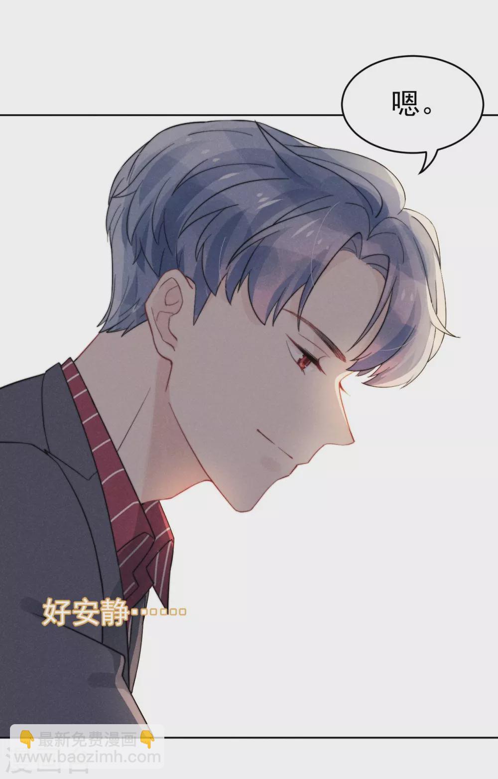 心聲緋緋 - 第43話 - 3