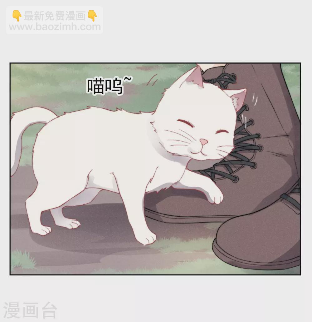 心聲緋緋 - 第43話 - 6