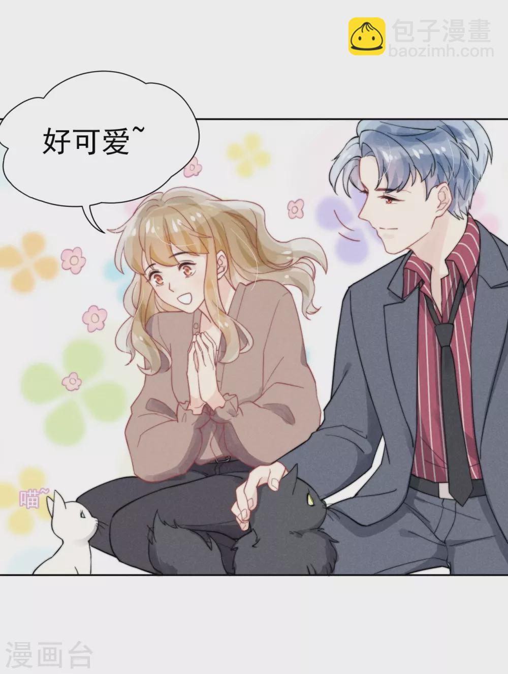 心聲緋緋 - 第43話 - 1