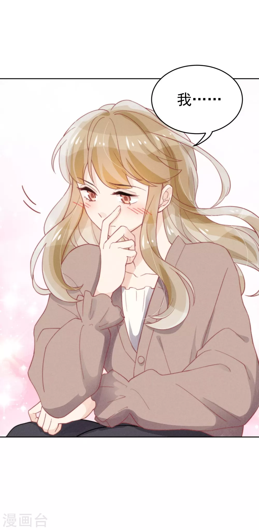 心聲緋緋 - 第43話 - 1