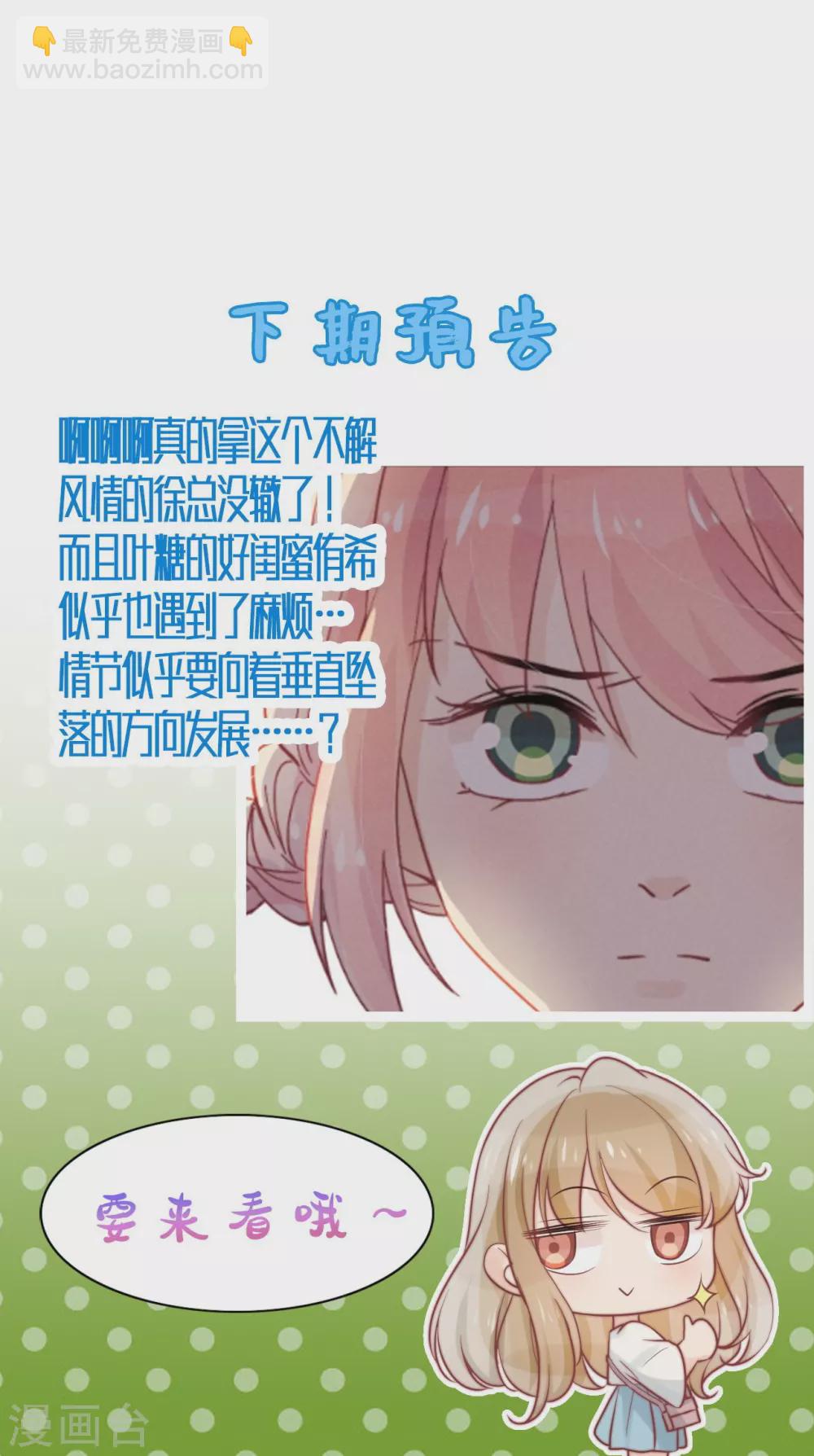 心聲緋緋 - 第43話 - 2