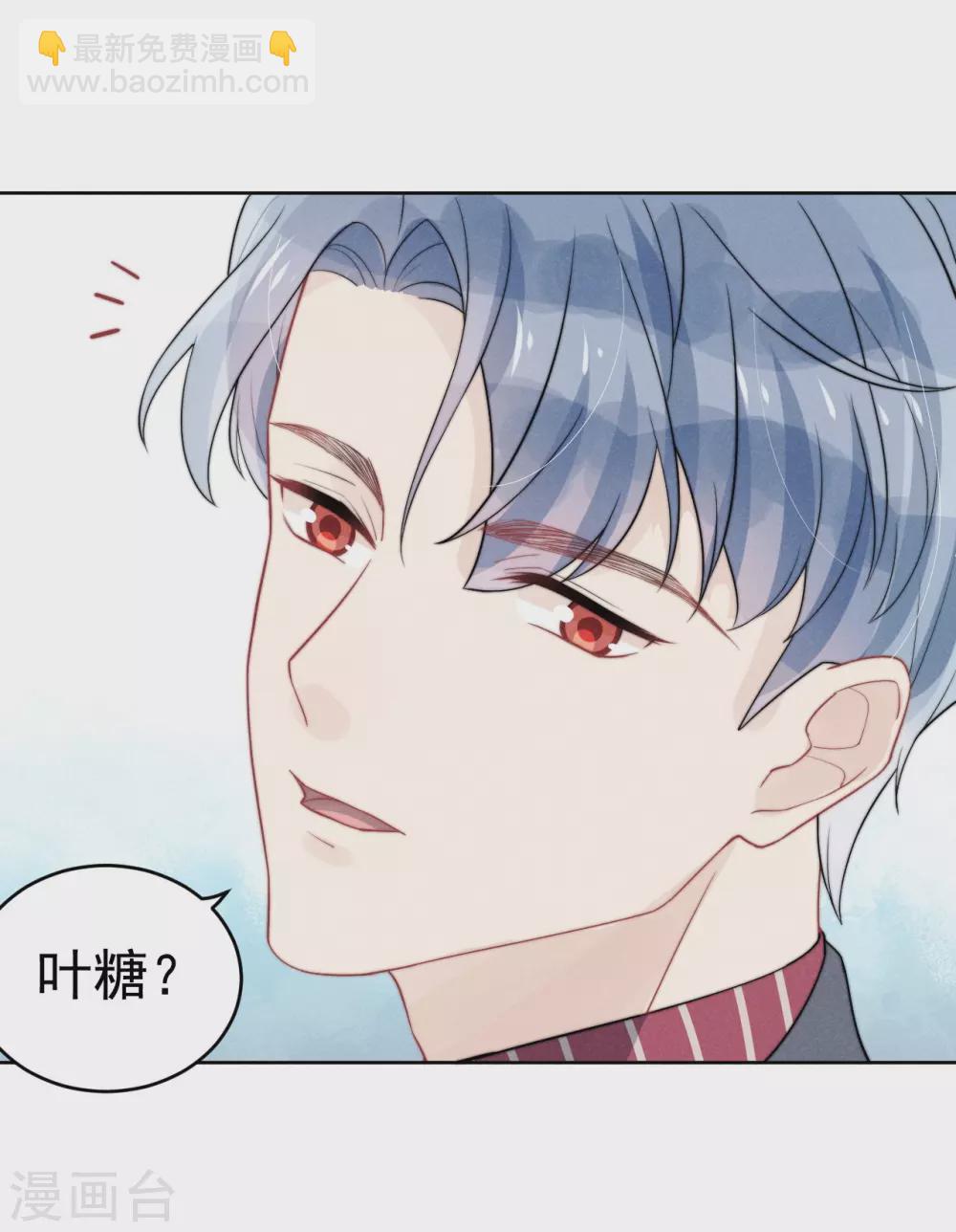 心聲緋緋 - 第43話 - 5