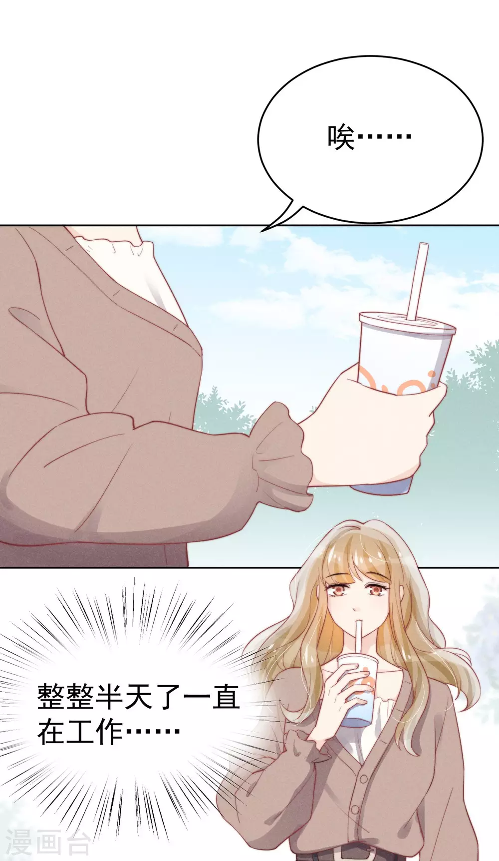 心聲緋緋 - 第43話 - 1