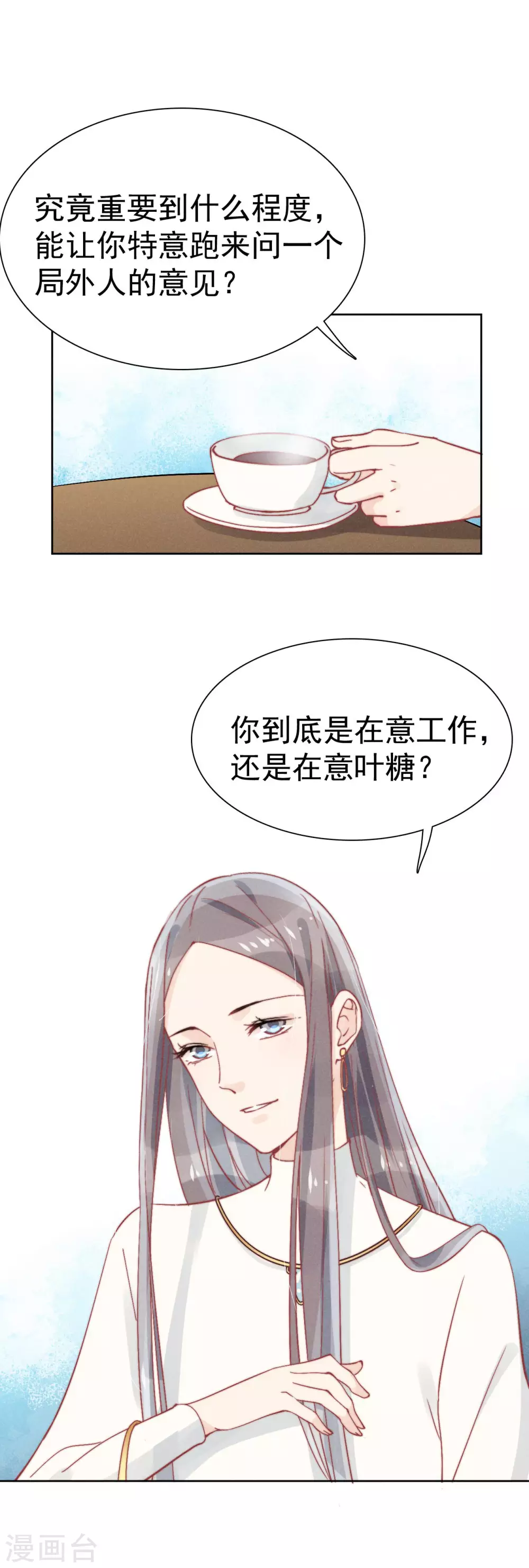 心聲緋緋 - 第44話 - 6