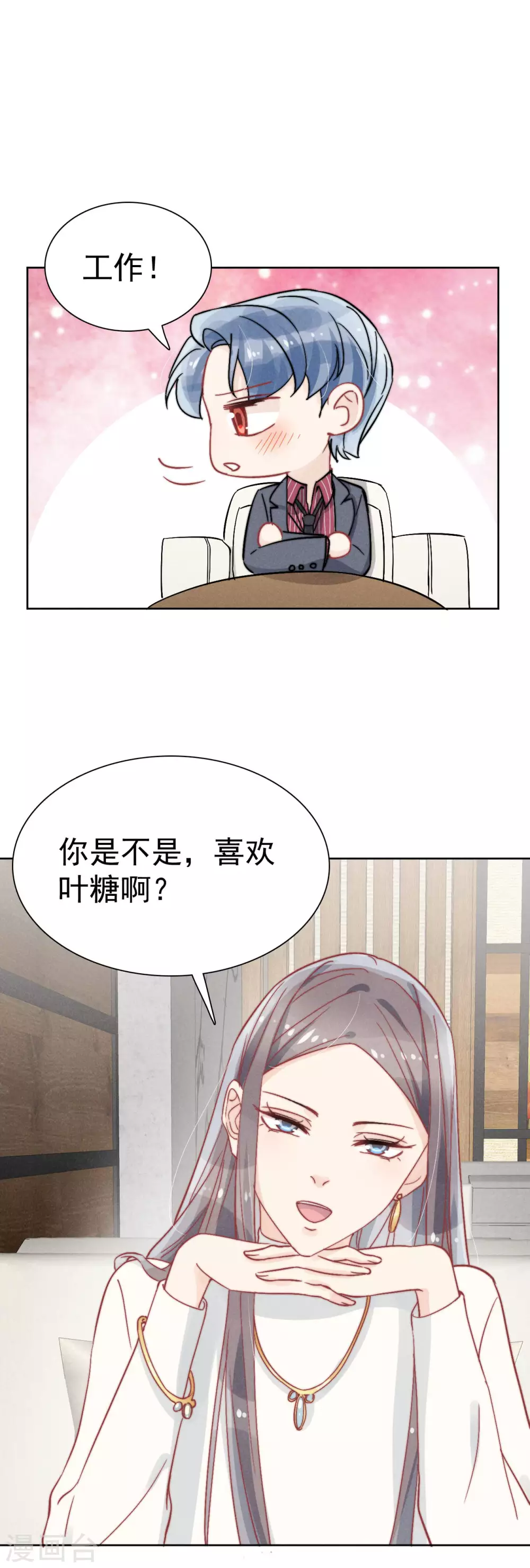 心聲緋緋 - 第44話 - 1