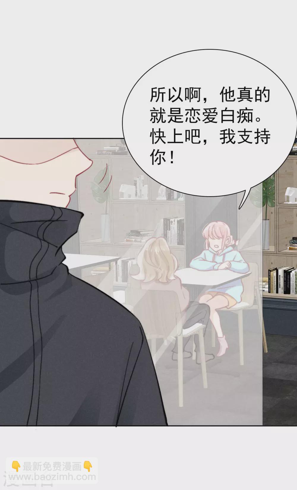 心聲緋緋 - 第44話 - 2