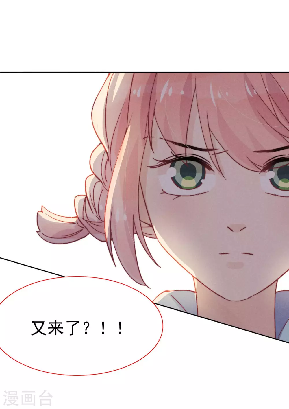 心聲緋緋 - 第44話 - 3