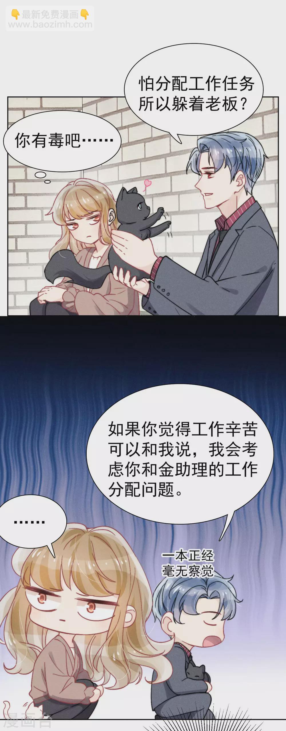 心聲緋緋 - 第44話 - 4