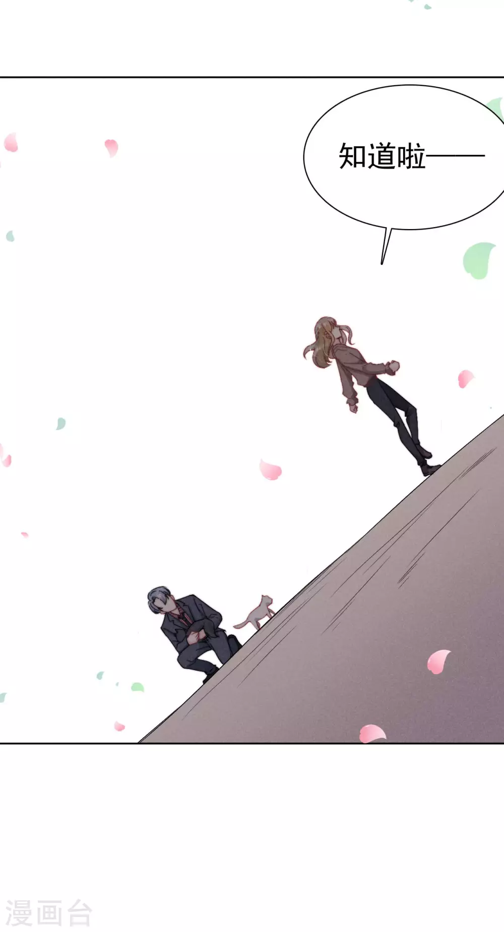 心聲緋緋 - 第44話 - 2