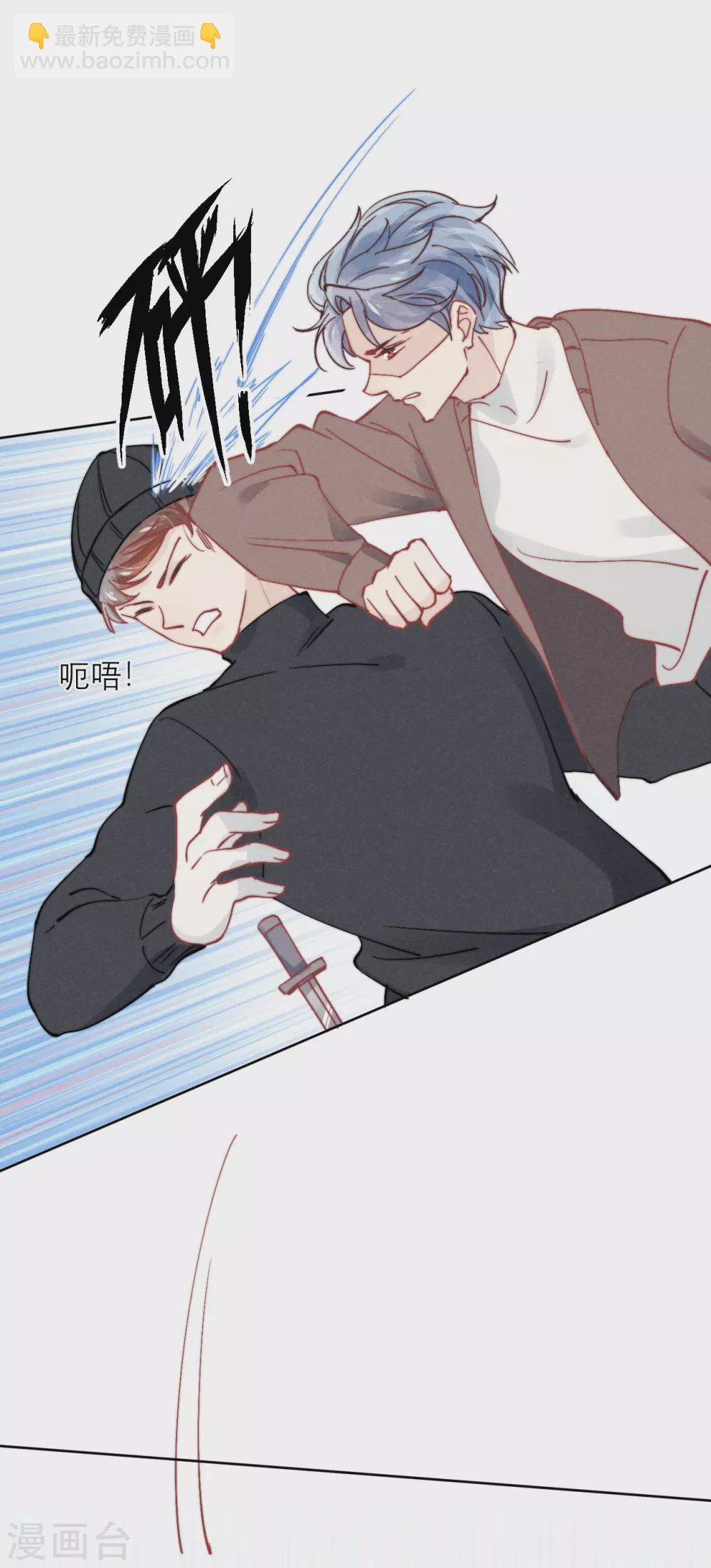 心聲緋緋 - 第46話 - 3