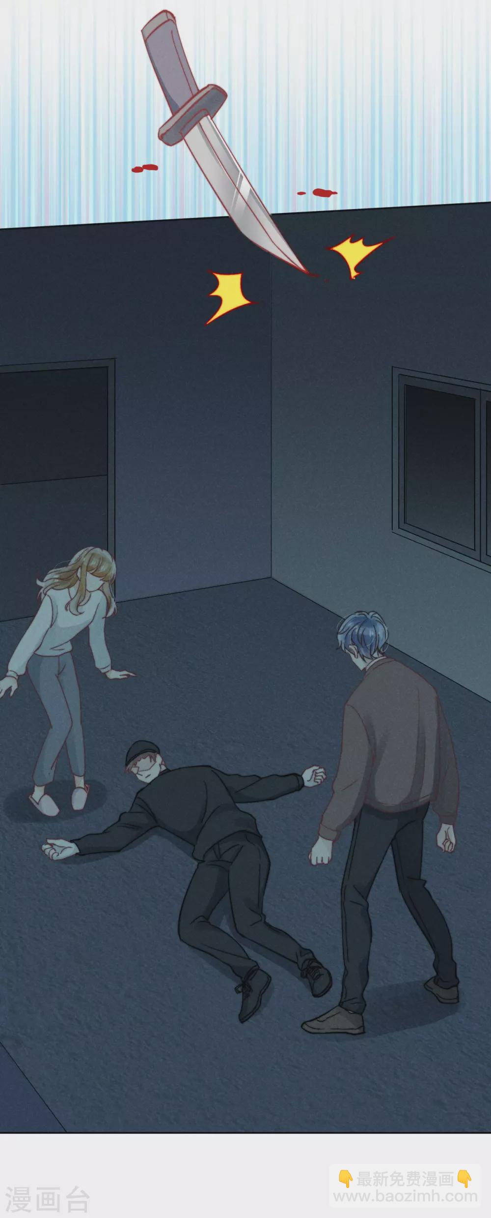 心聲緋緋 - 第46話 - 4