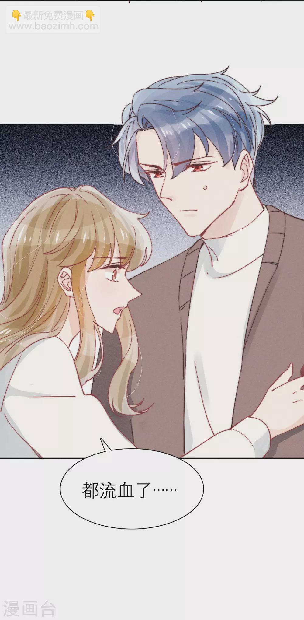 心聲緋緋 - 第46話 - 6