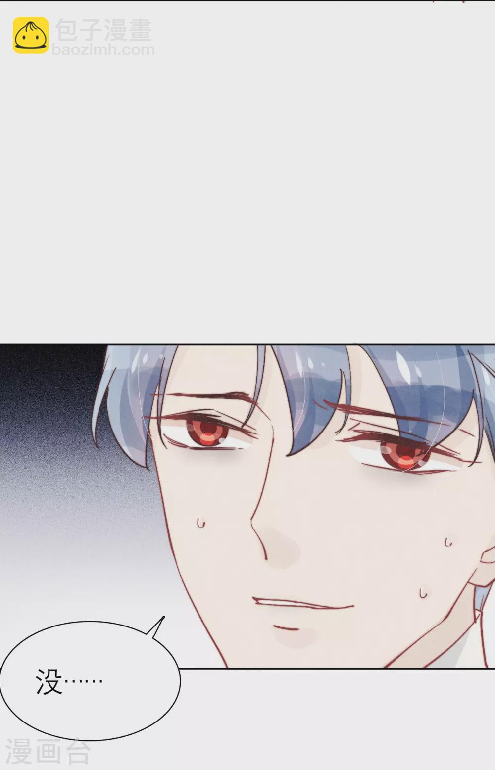 心聲緋緋 - 第46話 - 5