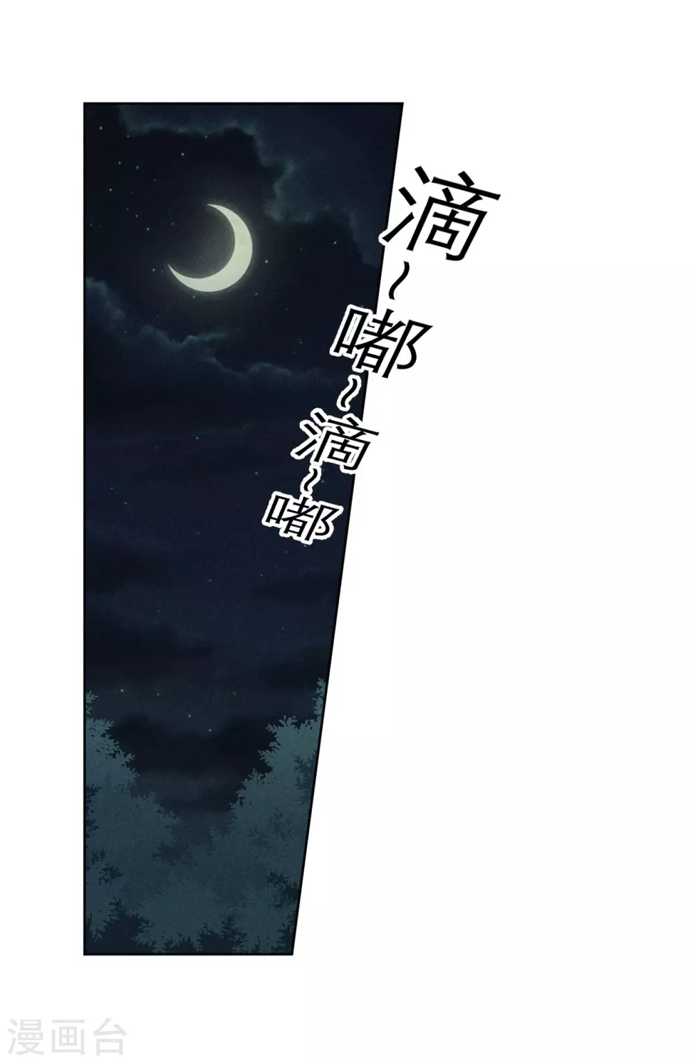 心声绯绯 - 第46话 - 1