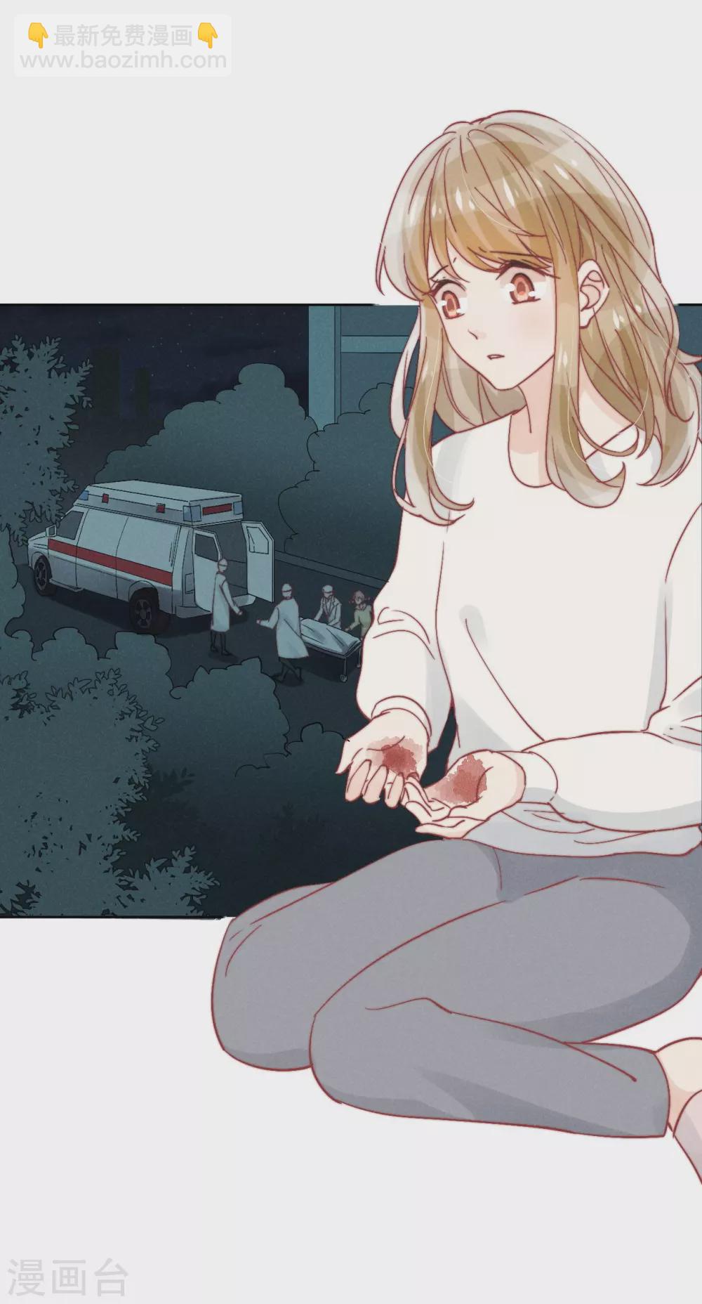 心聲緋緋 - 第46話 - 2