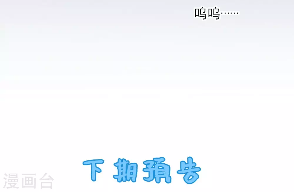 心聲緋緋 - 第46話 - 5