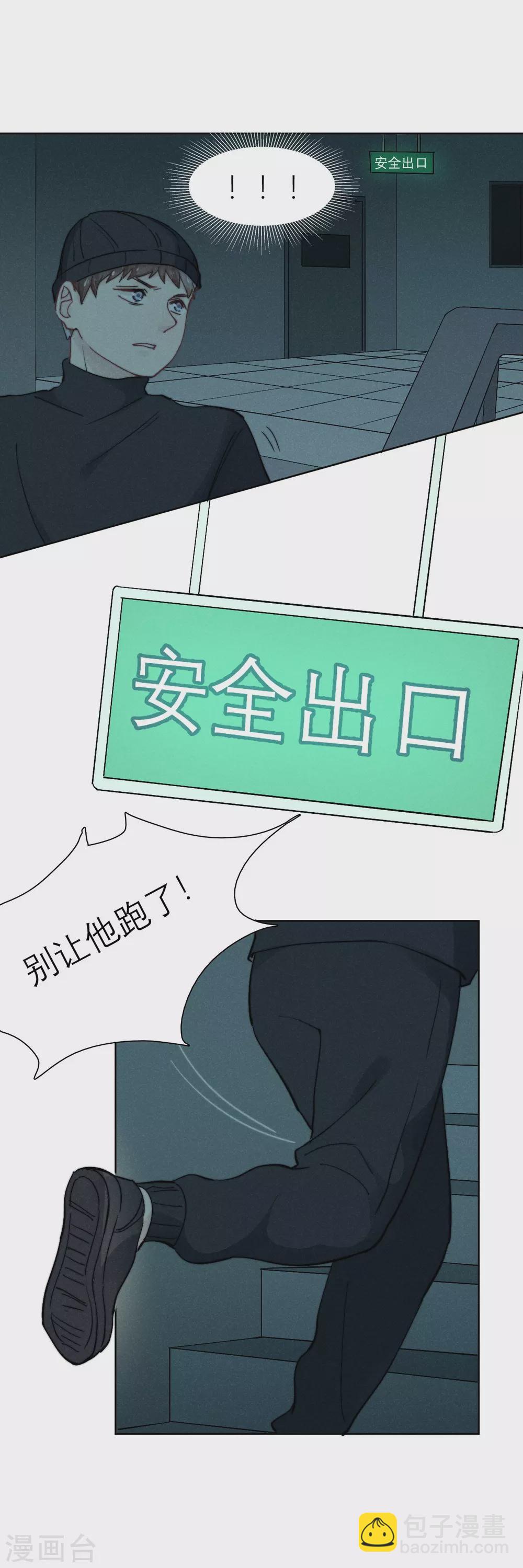 心聲緋緋 - 第46話 - 6