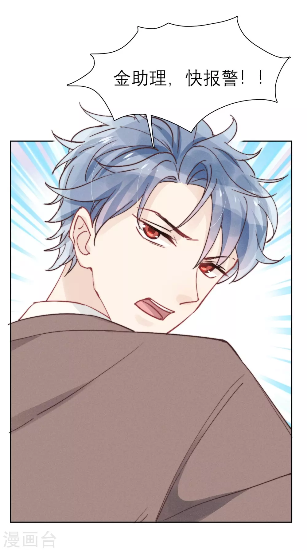 心聲緋緋 - 第46話 - 2