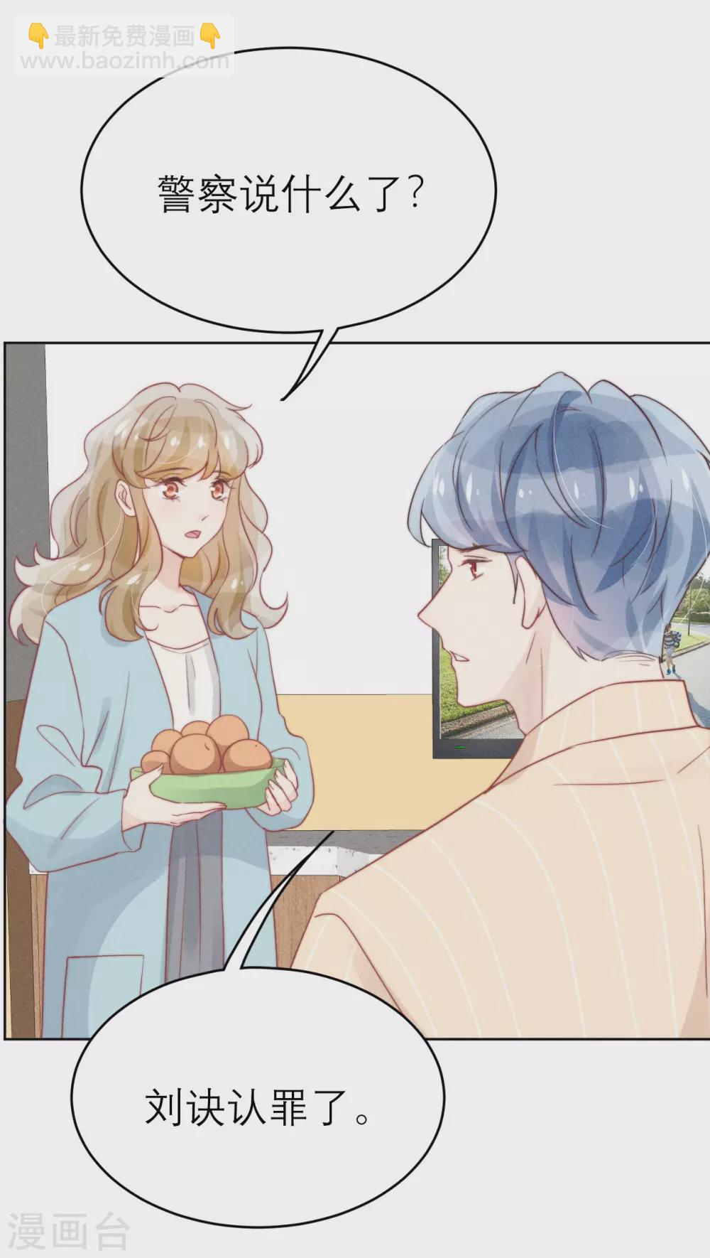 心聲緋緋 - 第48話 - 5