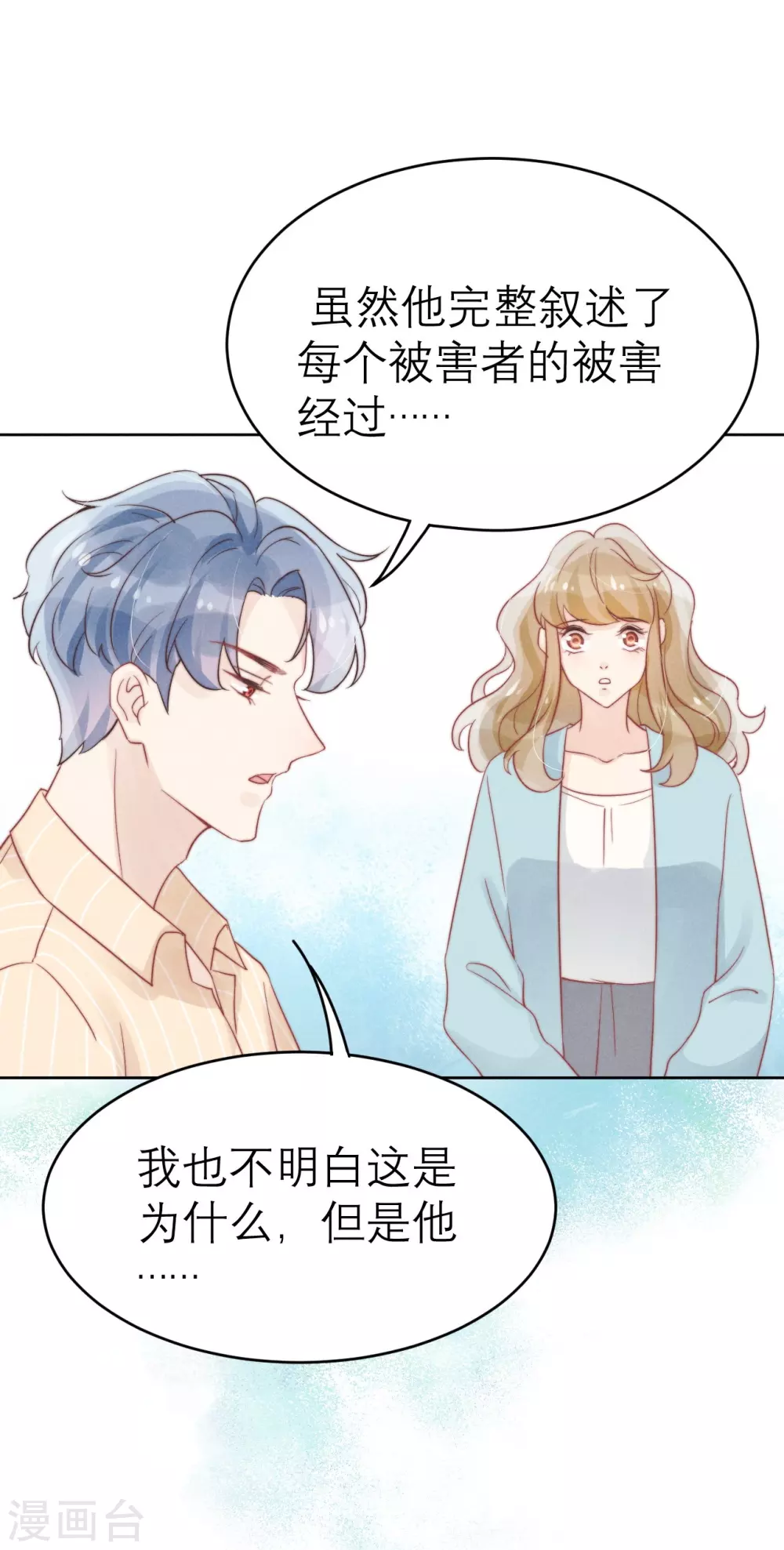 心聲緋緋 - 第48話 - 1